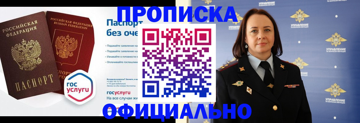 регистрация в Лабинске