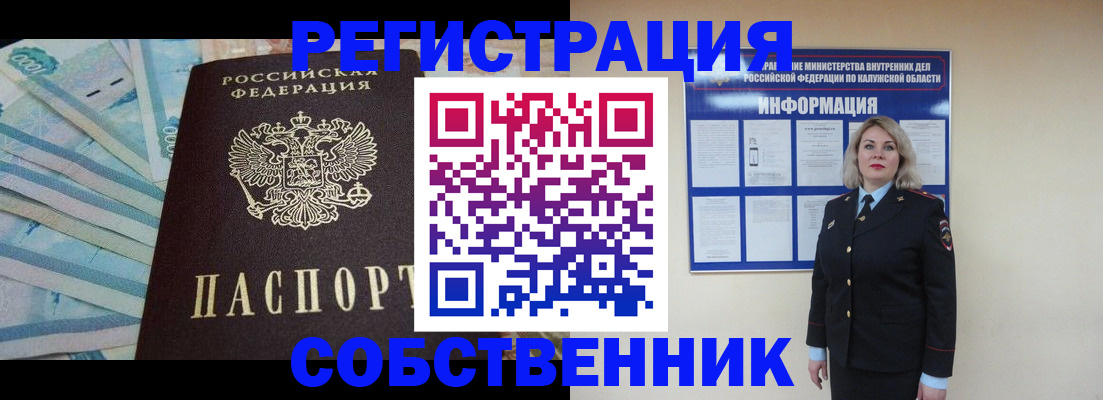 временная регистрация госуслуги в Лабинске
