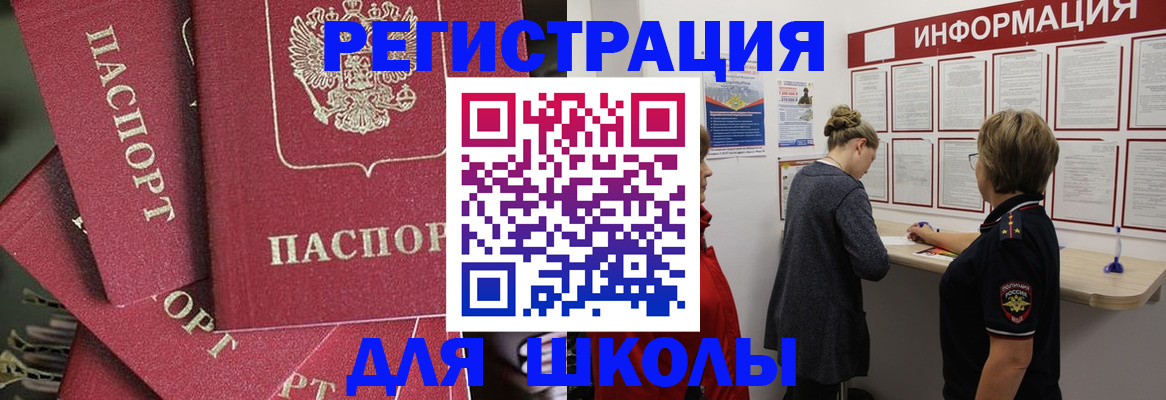 прописка от собственника в Лабинске