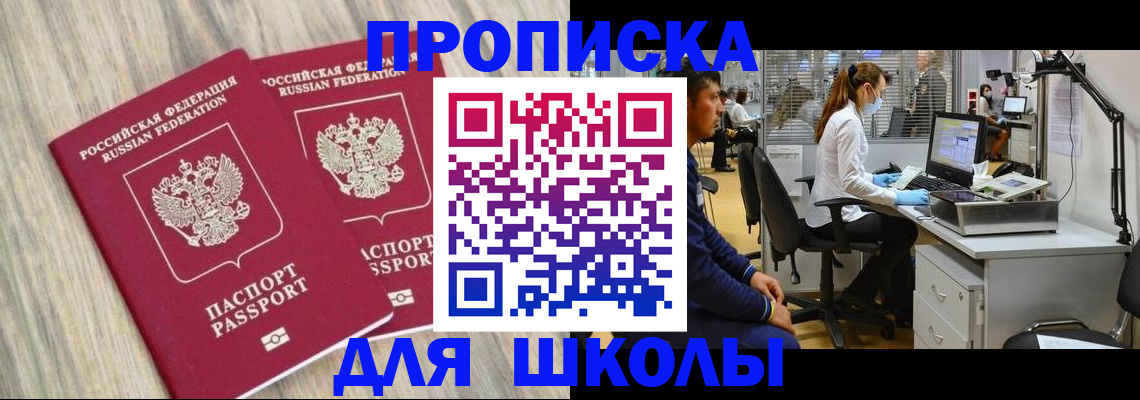 прописка от собственника в Лабинске